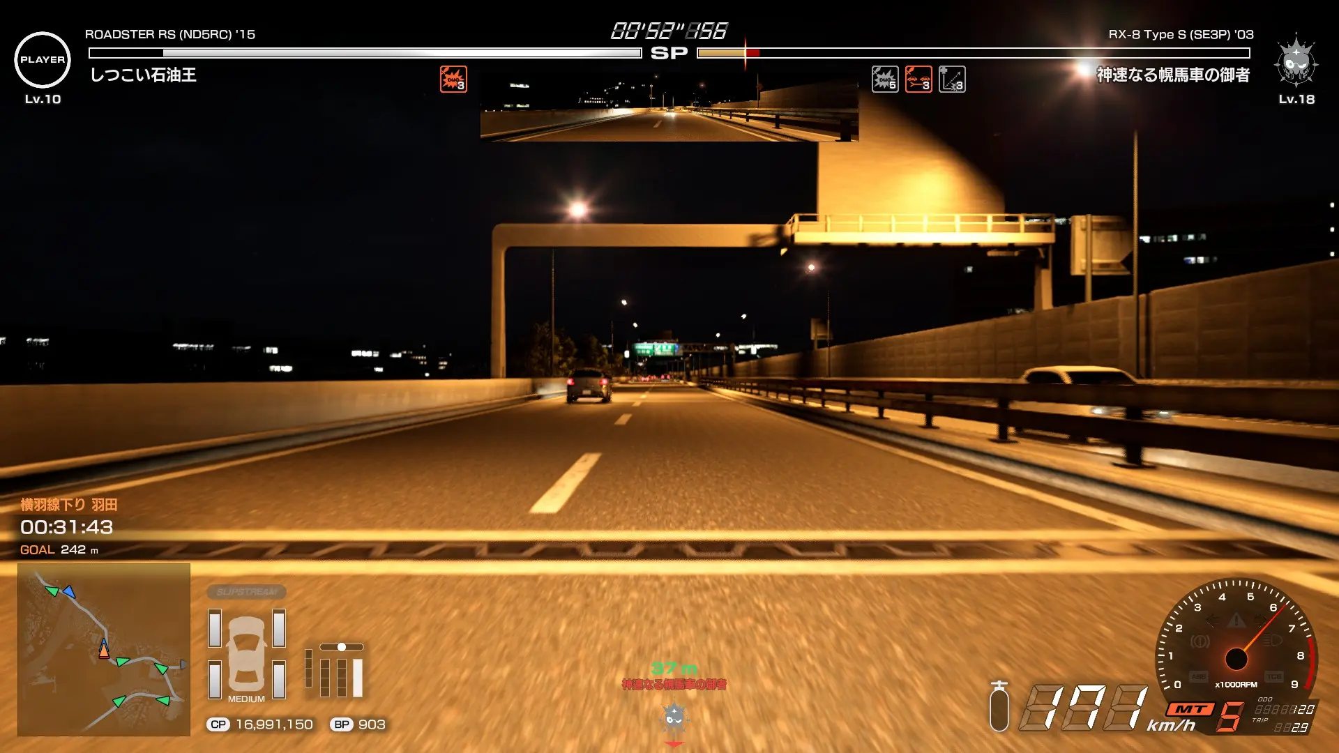 NDロードスターで御者を撃破