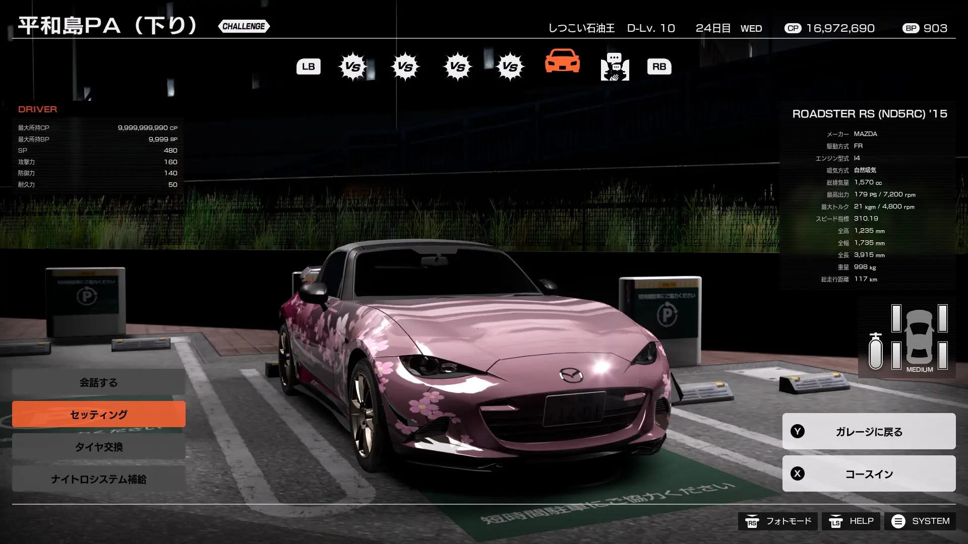 ステージ2のNDロードスター