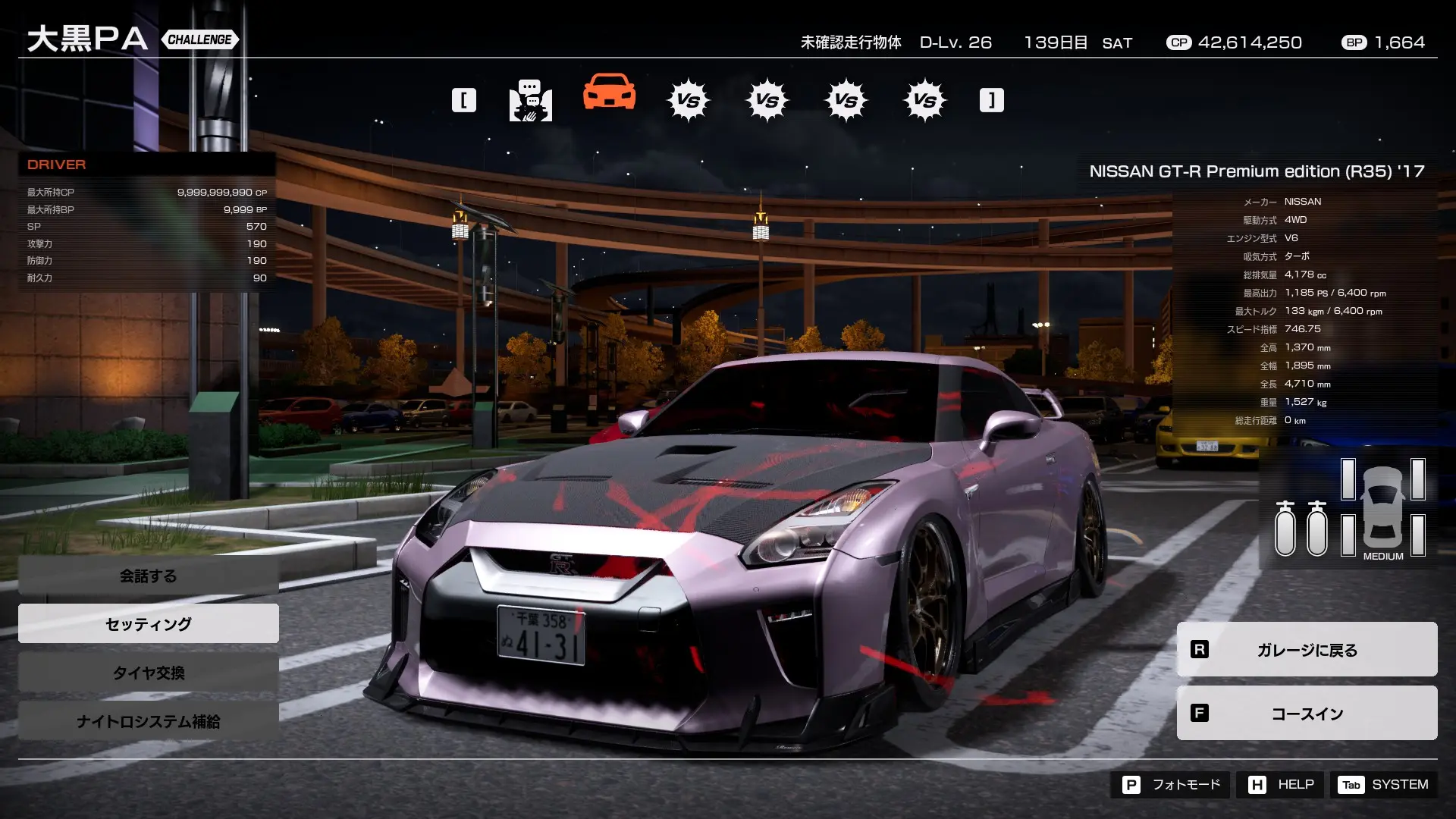 GT-Rなら余裕で勝てる